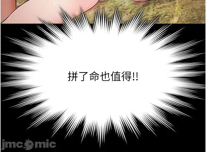 極樂泳池趴 極樂泳池趴 - 第32話 第43页