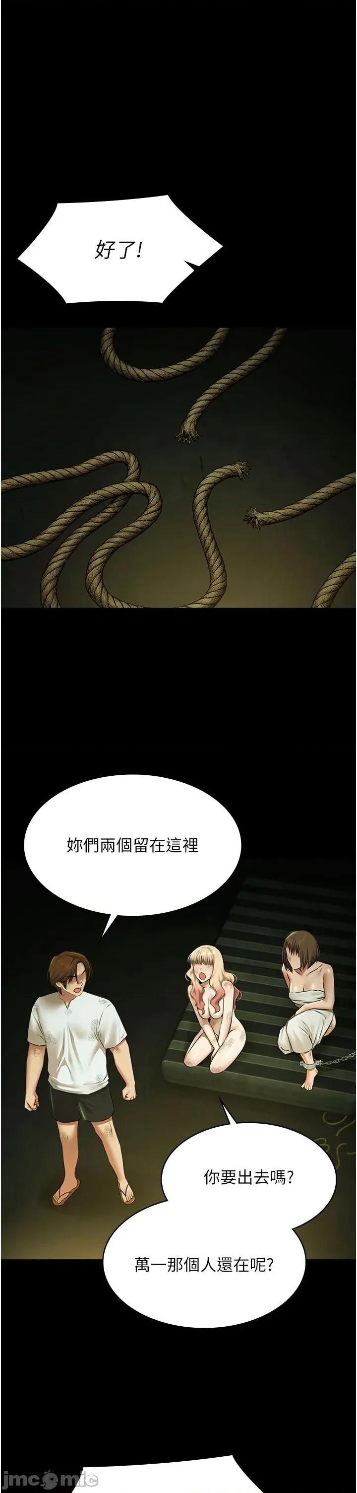 極樂泳池趴 極樂泳池趴 - 第33話 第1页