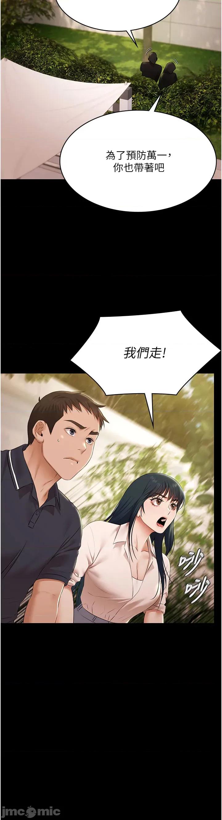 極樂泳池趴 極樂泳池趴 - 第33話 第11页