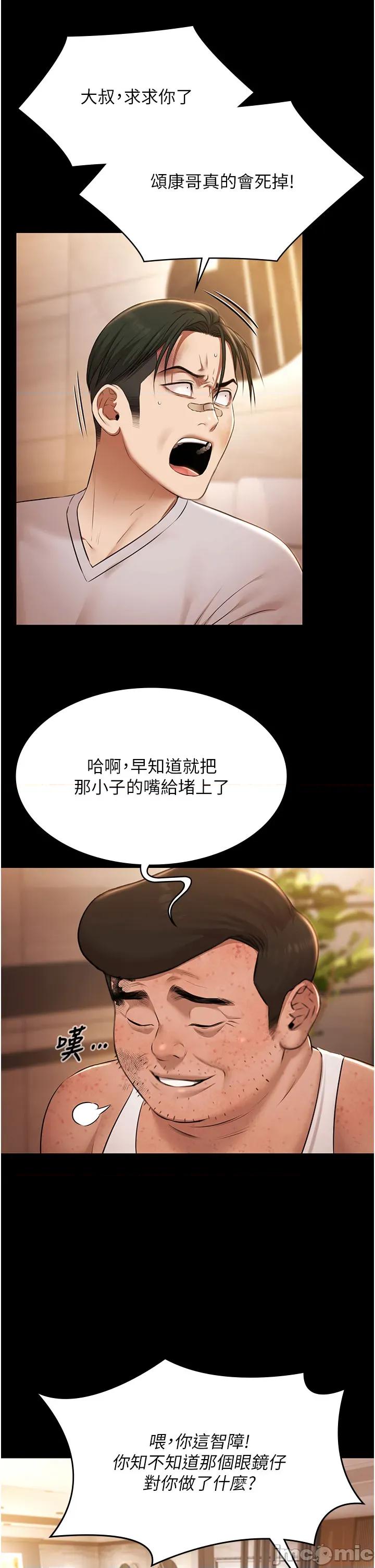 極樂泳池趴 極樂泳池趴 - 第33話 第16页