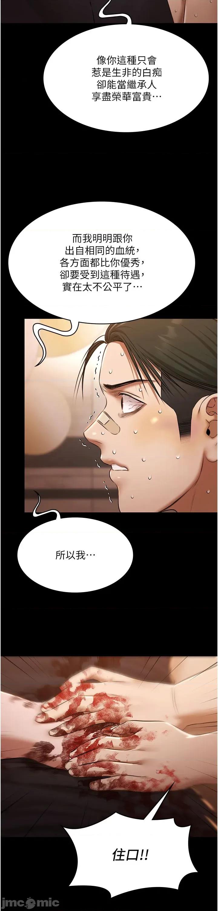 極樂泳池趴 極樂泳池趴 - 第33話 第21页