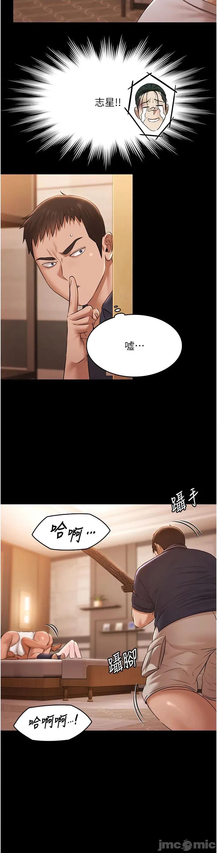 極樂泳池趴 極樂泳池趴 - 第33話 第29页