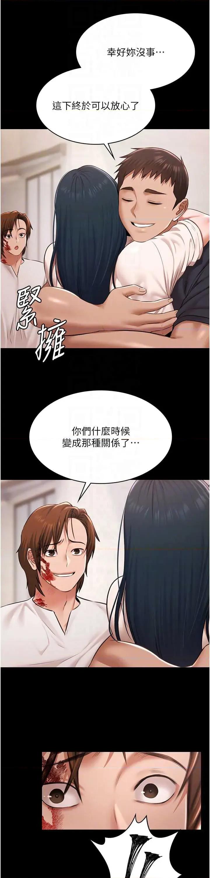 極樂泳池趴 極樂泳池趴 - 第34話 第30页