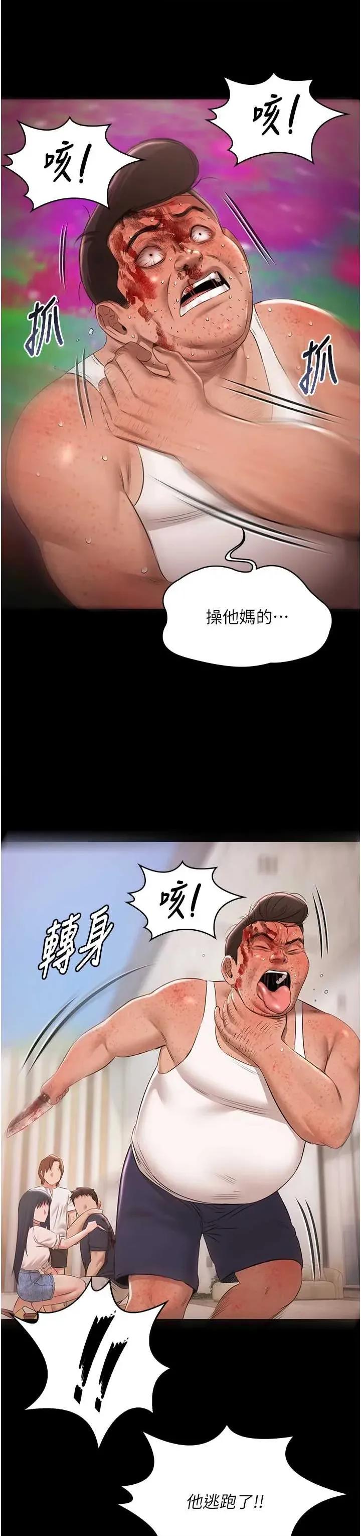 極樂泳池趴 極樂泳池趴 - 第34話 第36页
