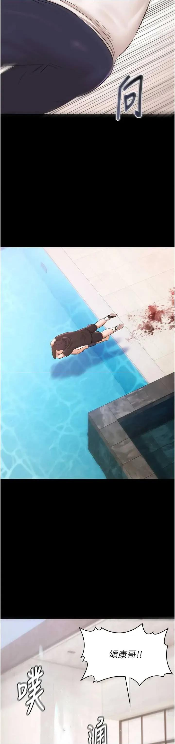極樂泳池趴 極樂泳池趴 - 第34話 第40页