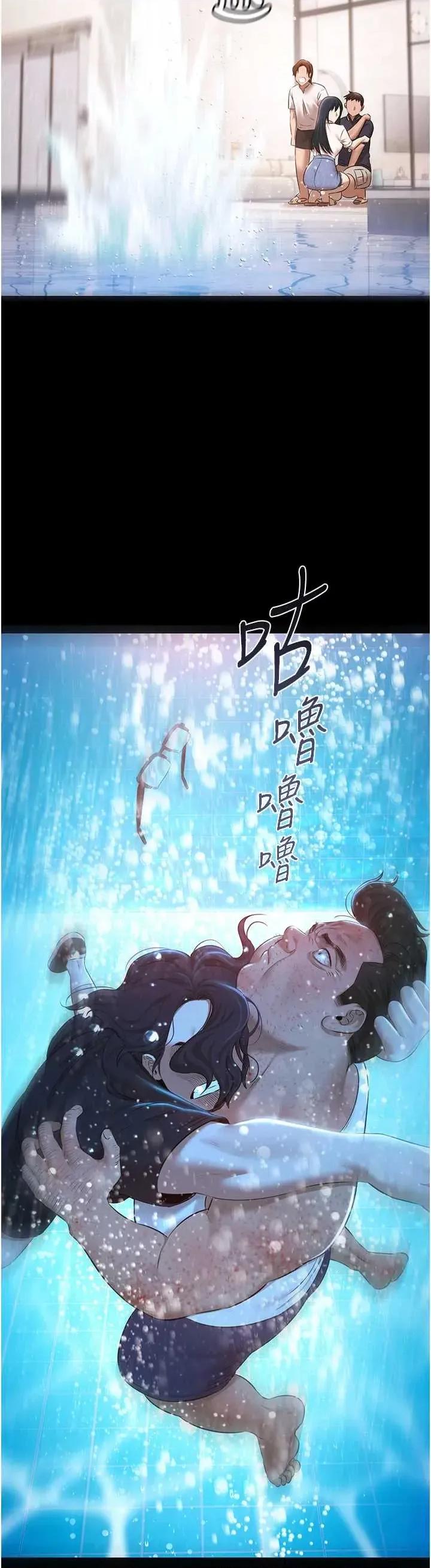 極樂泳池趴 極樂泳池趴 - 第34話 第41页
