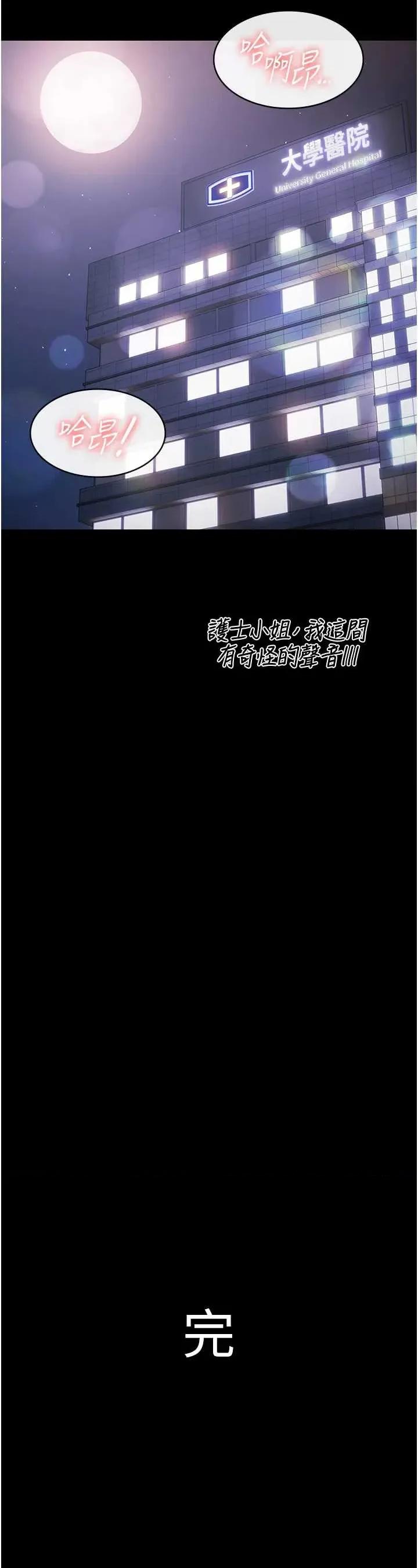 極樂泳池趴 極樂泳池趴 - 第35話 第46页