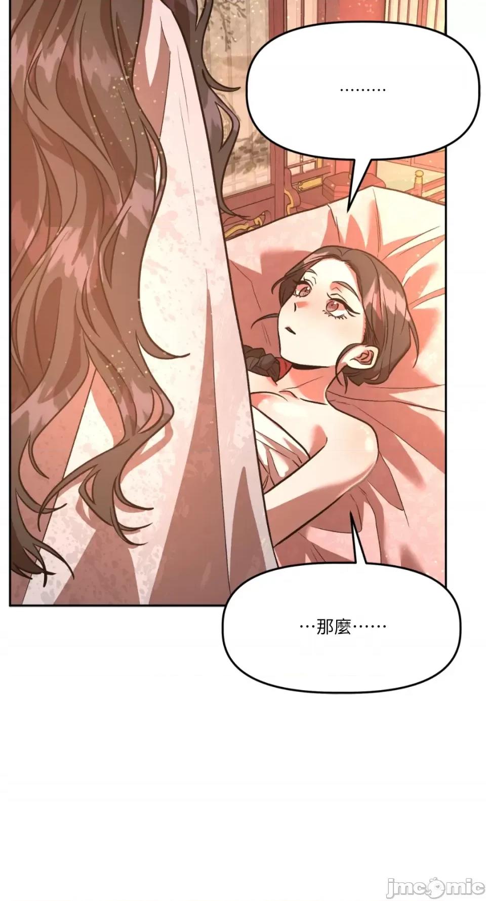 鬼怪新娘 鬼怪新娘 第100页