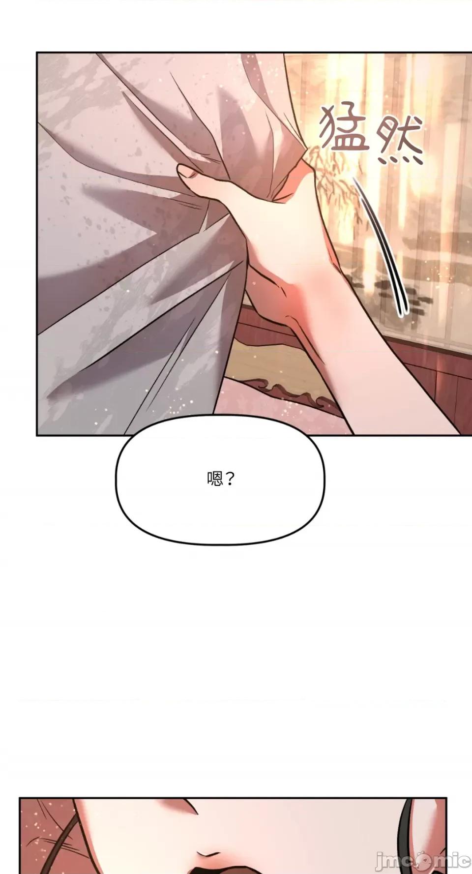 鬼怪新娘 鬼怪新娘 第102页