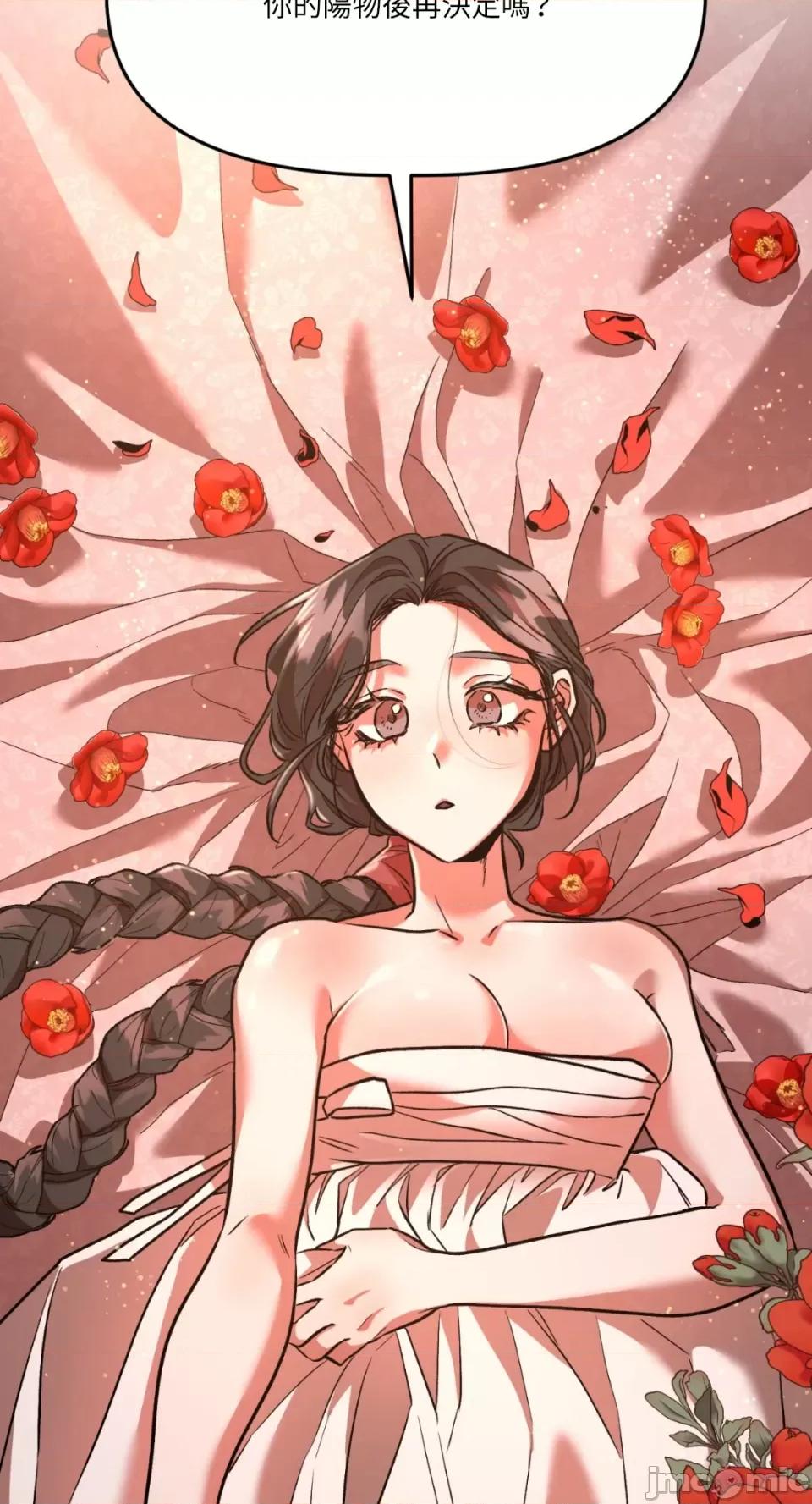 鬼怪新娘 鬼怪新娘 第104页