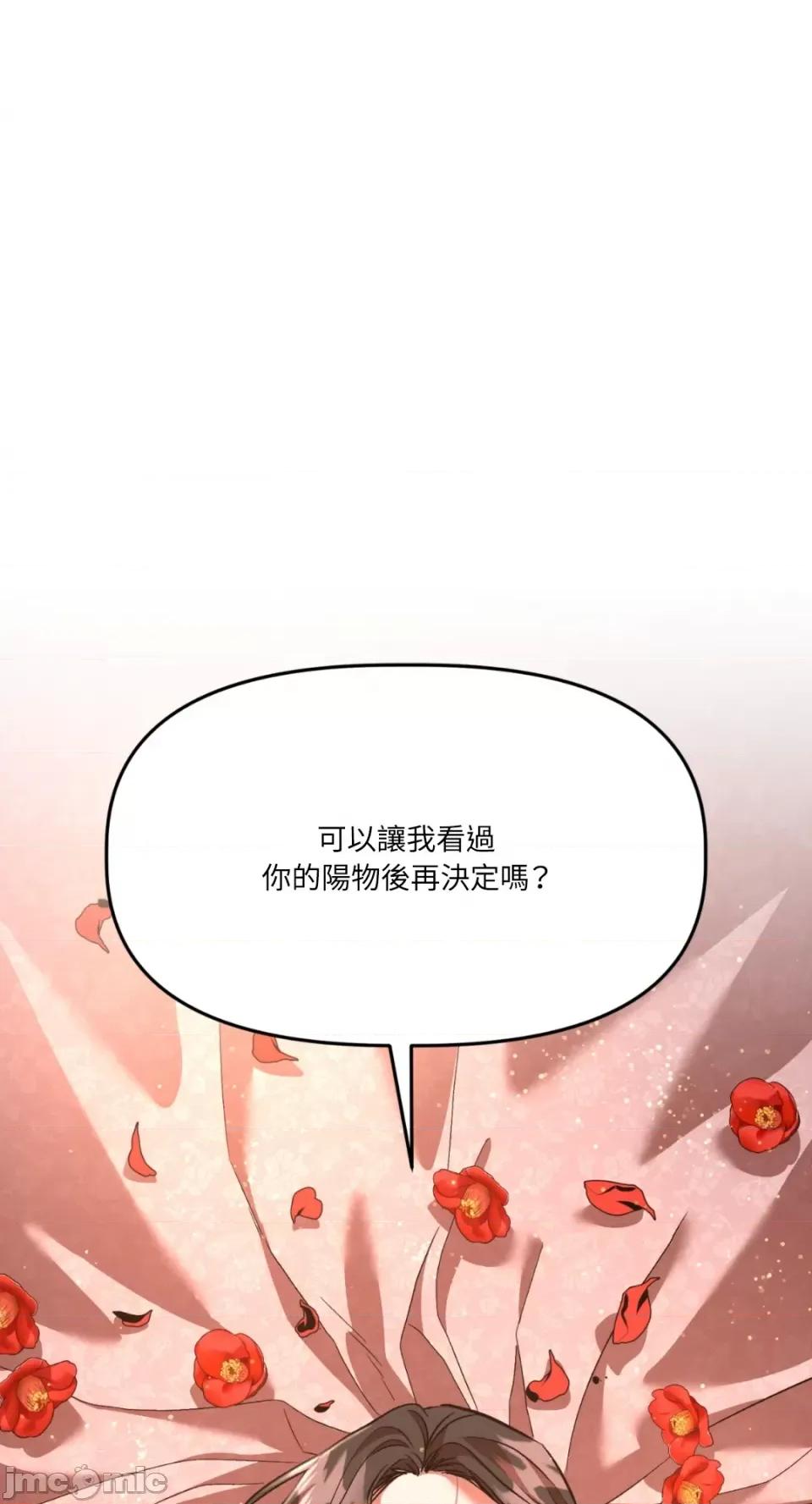 鬼怪新娘 鬼怪新娘-第2话 第1页