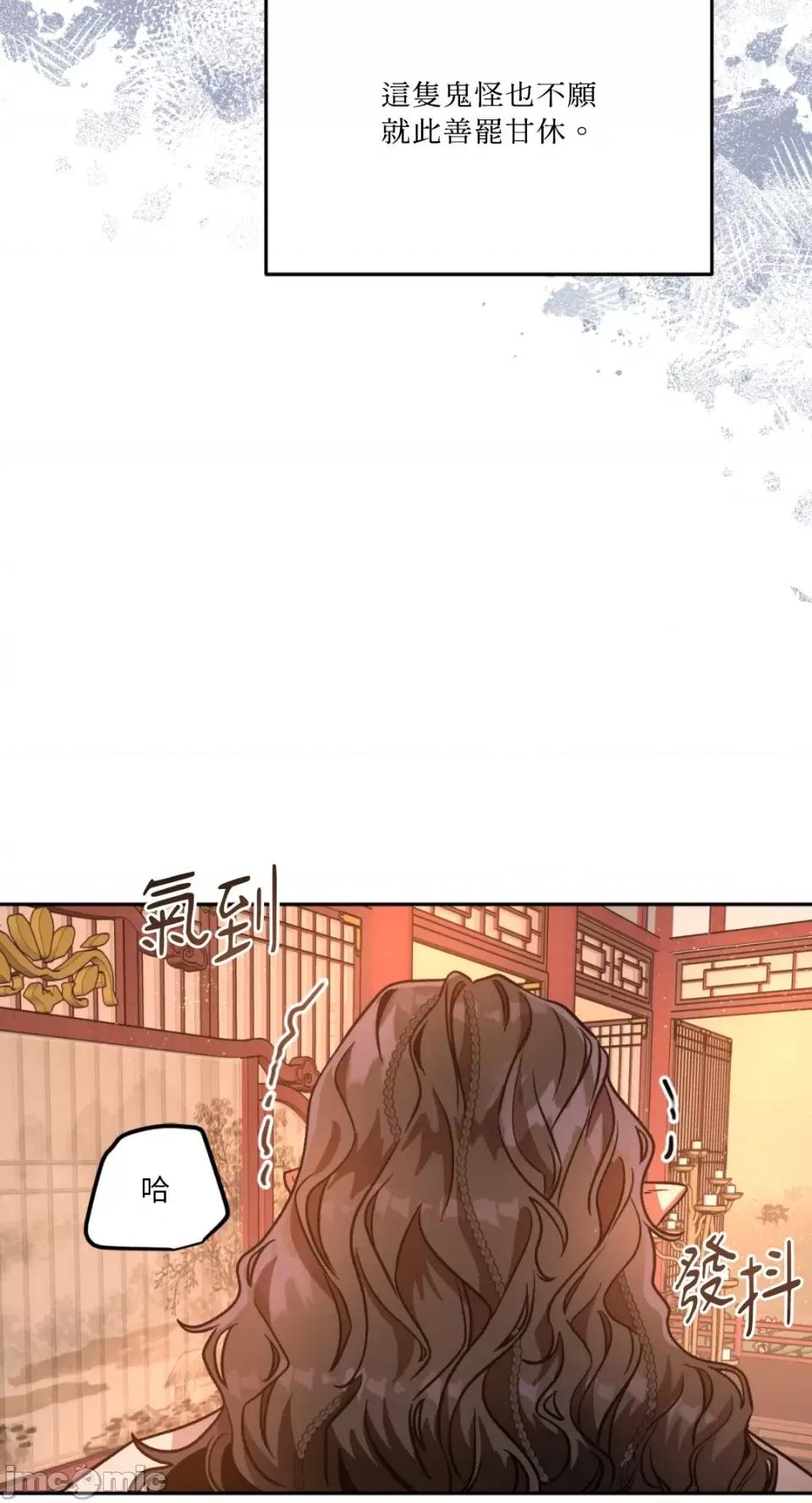 鬼怪新娘 鬼怪新娘-第2话 第10页