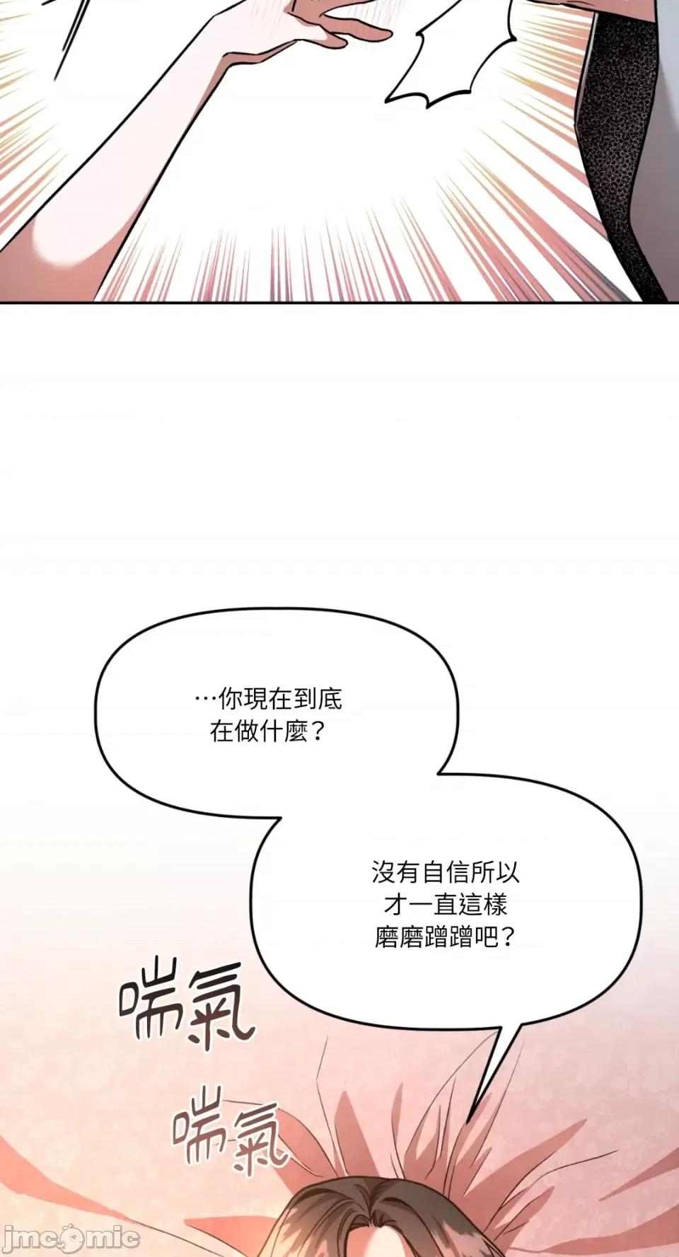鬼怪新娘 鬼怪新娘-第2话 第29页