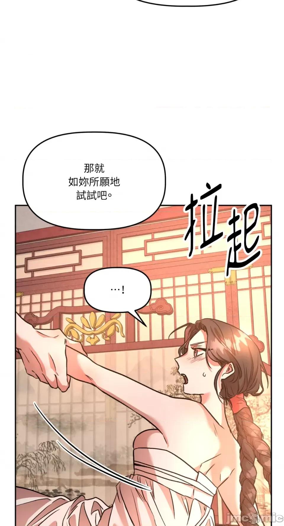 鬼怪新娘 鬼怪新娘-第2话 第32页