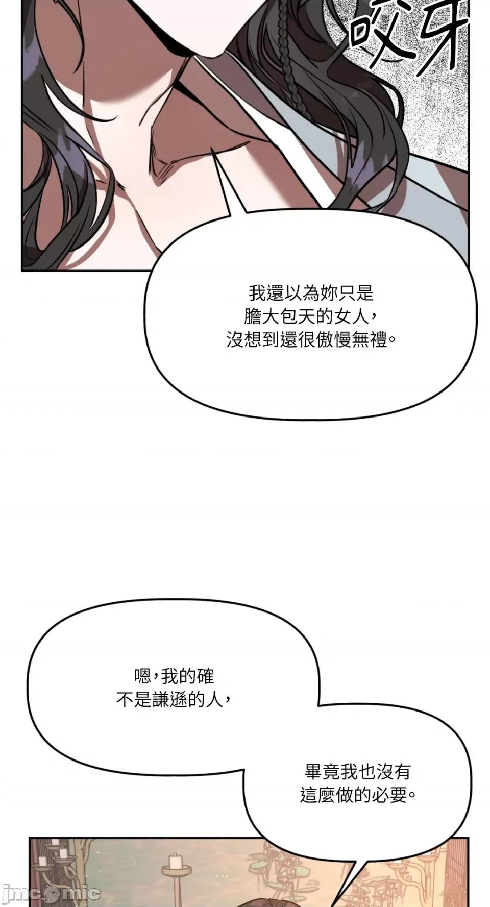 鬼怪新娘 鬼怪新娘-第2话 第70页