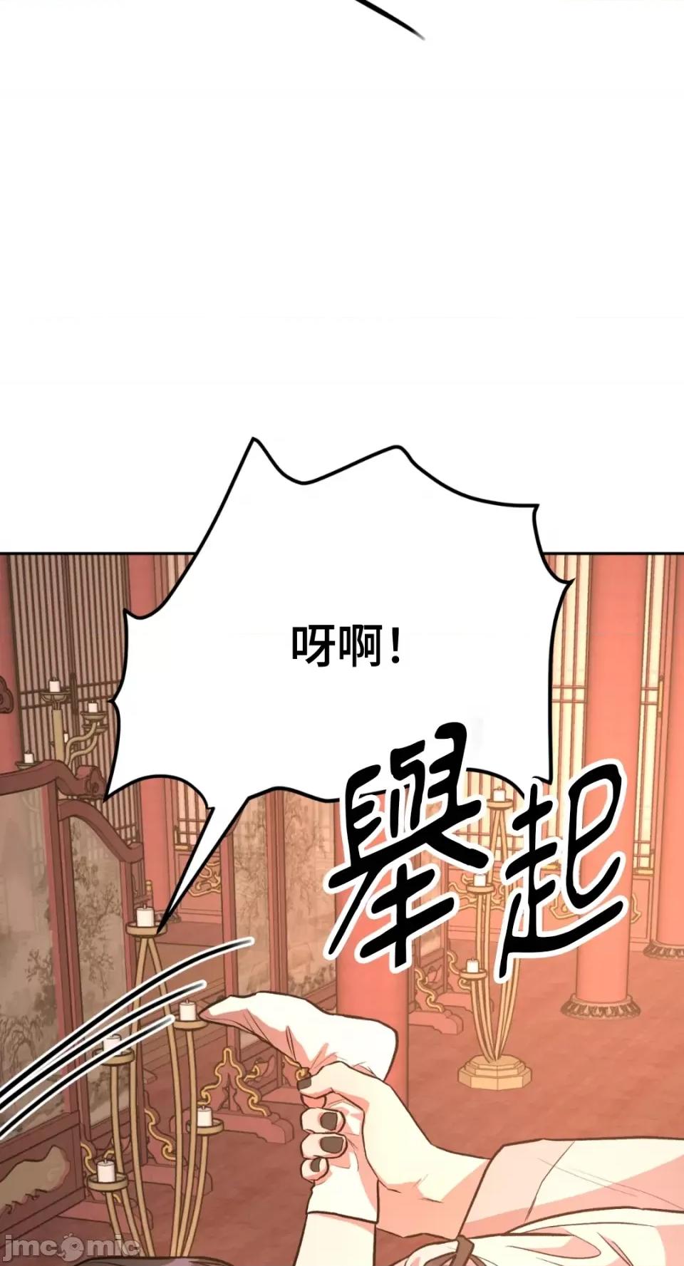 鬼怪新娘 鬼怪新娘-第2话 第73页