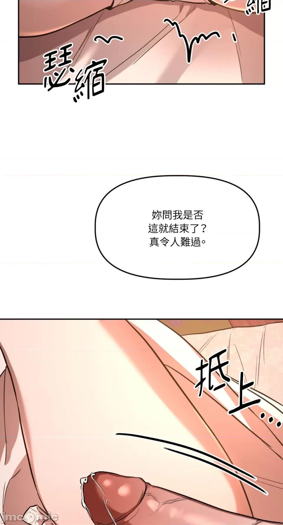 鬼怪新娘 鬼怪新娘-第2话 第79页