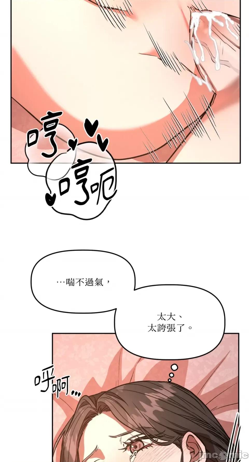 鬼怪新娘 鬼怪新娘-第3话 第17页