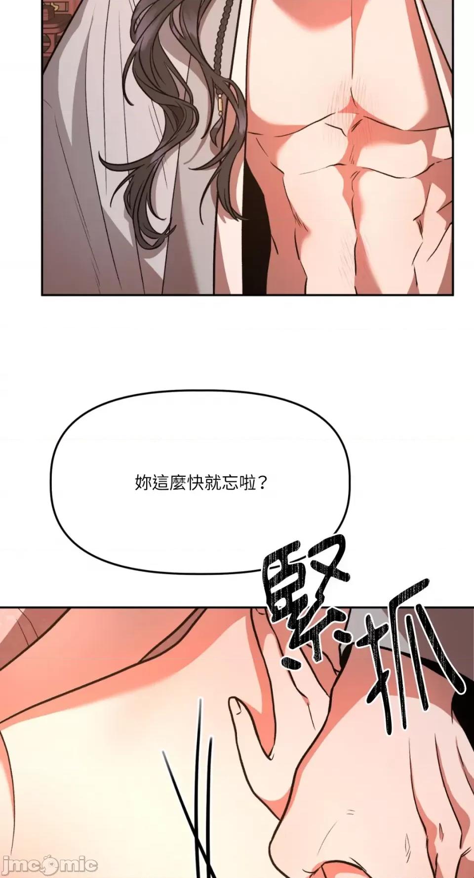 鬼怪新娘 鬼怪新娘-第3话 第21页