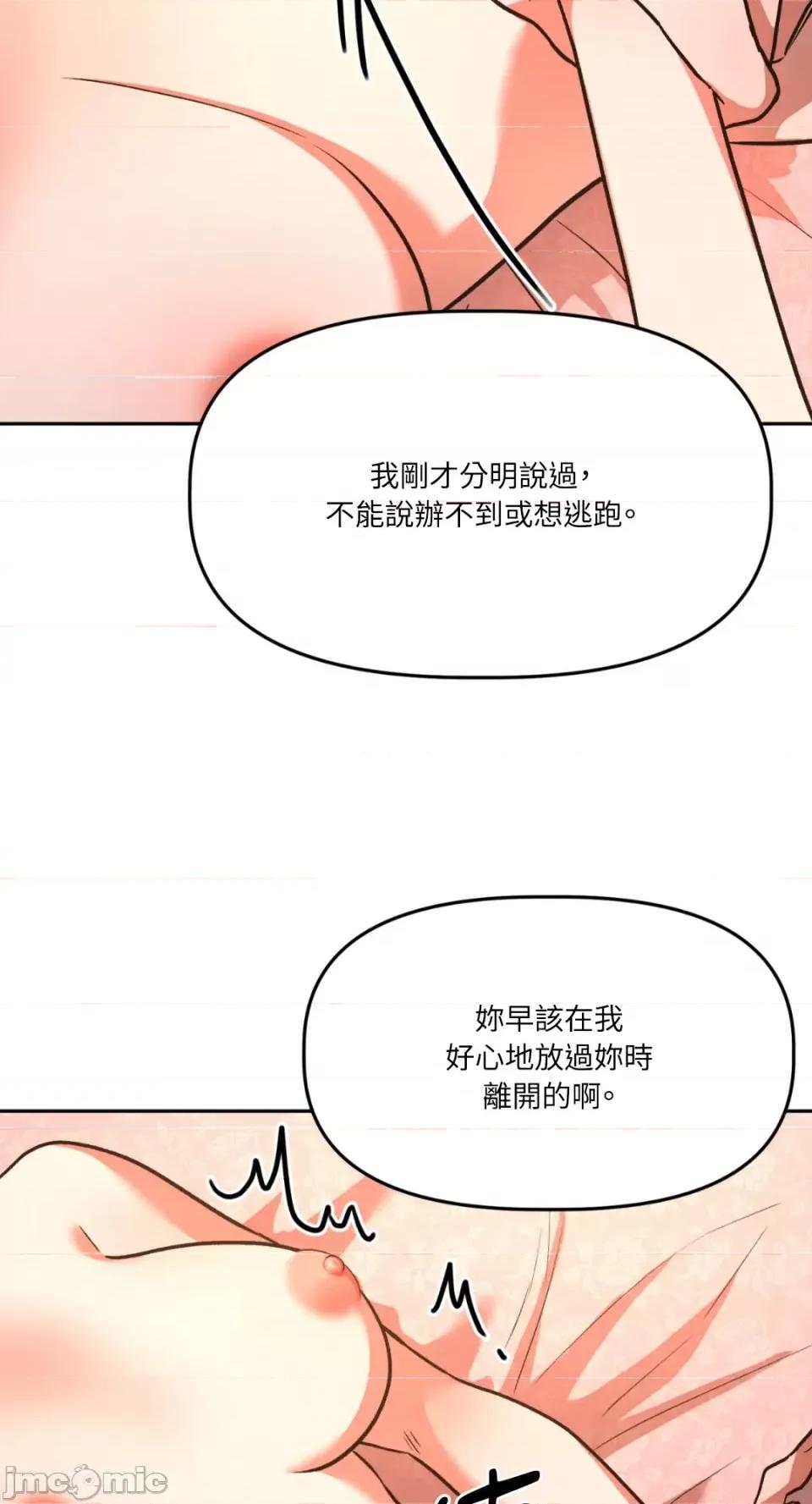 鬼怪新娘 鬼怪新娘-第3话 第22页