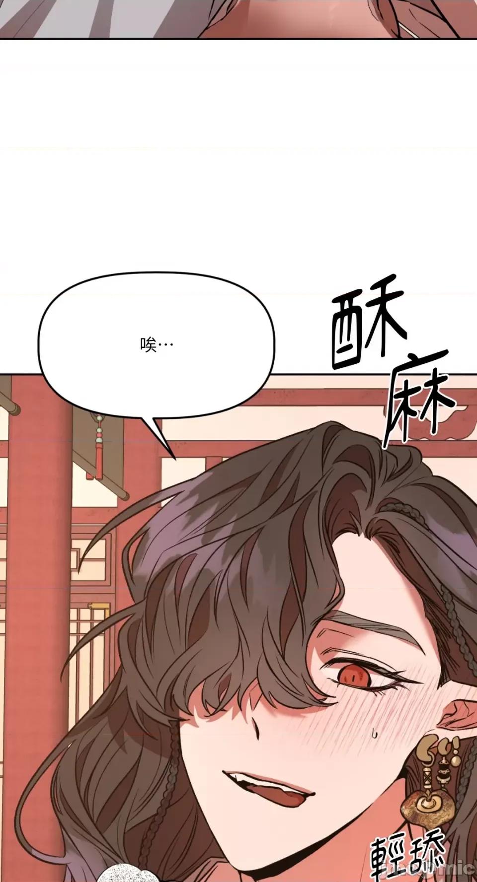 鬼怪新娘 鬼怪新娘-第3话 第27页