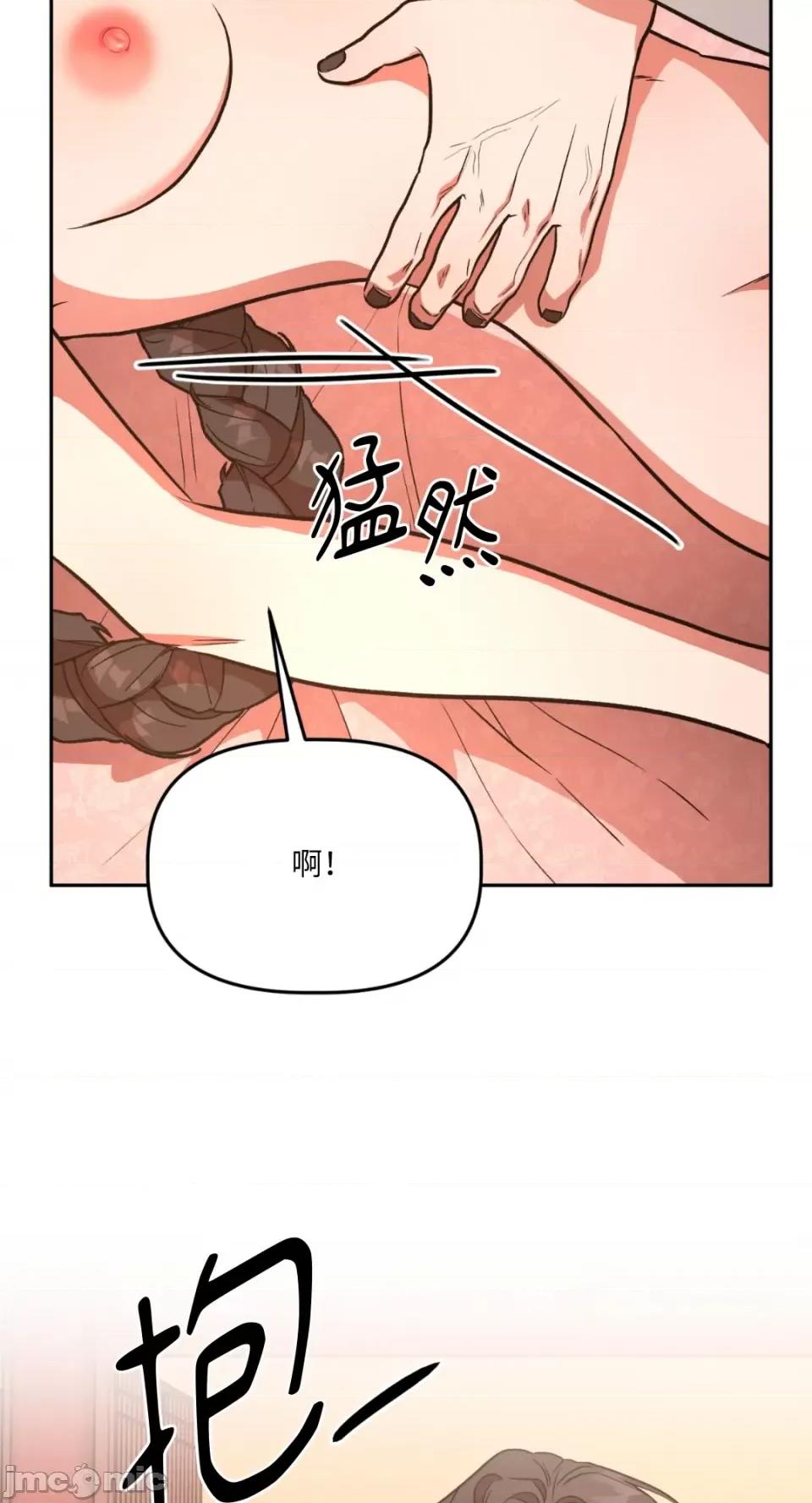 鬼怪新娘 鬼怪新娘-第3话 第31页