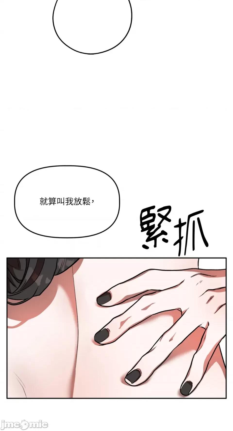 鬼怪新娘 鬼怪新娘-第3话 第35页