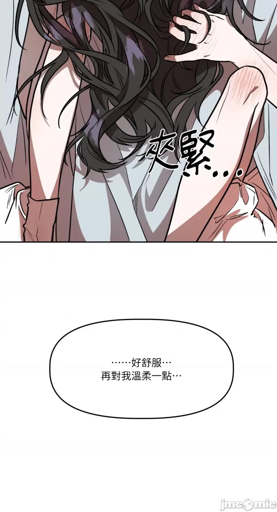 鬼怪新娘 鬼怪新娘-第3话 第53页