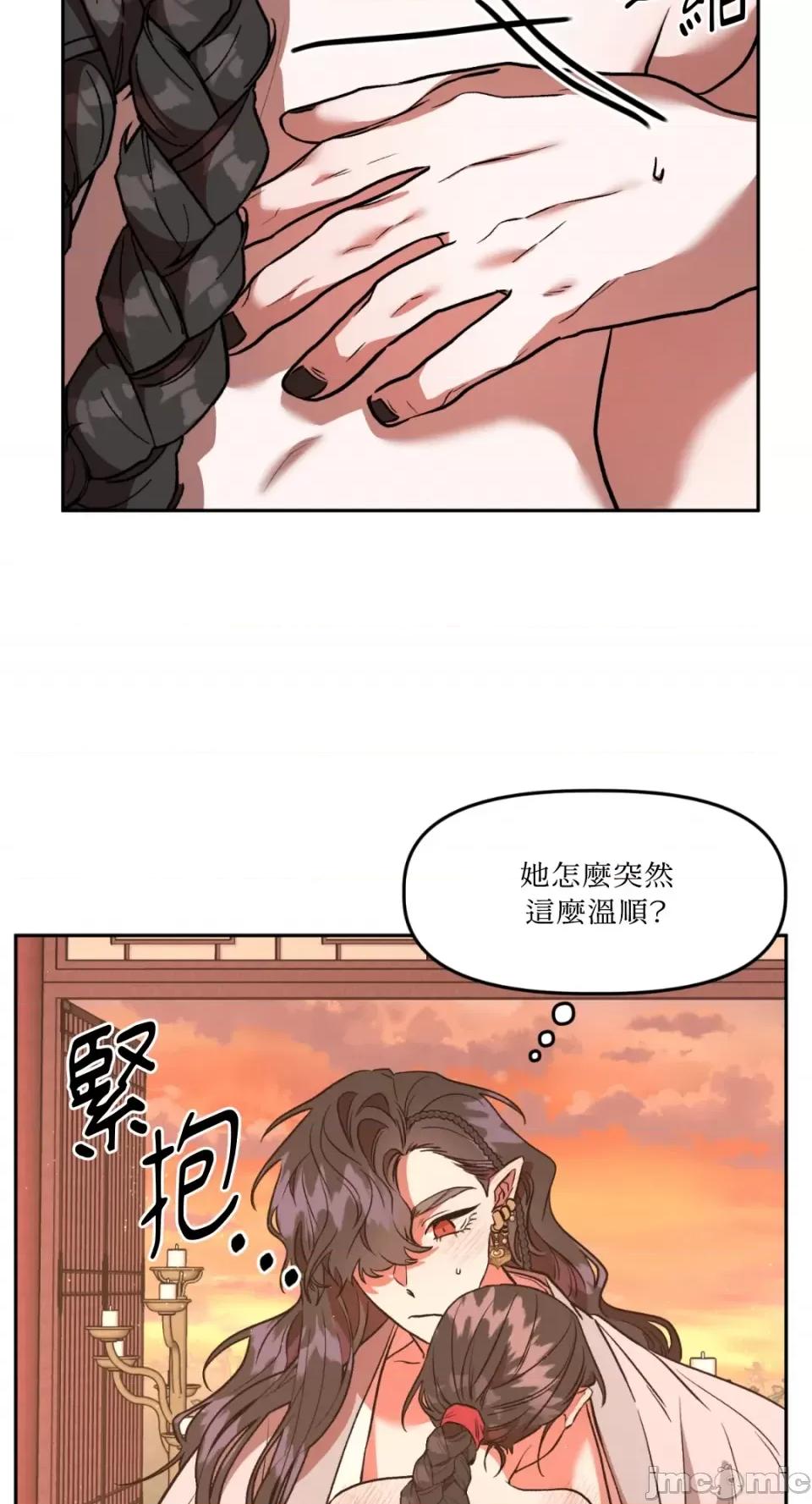 鬼怪新娘 鬼怪新娘-第3话 第56页