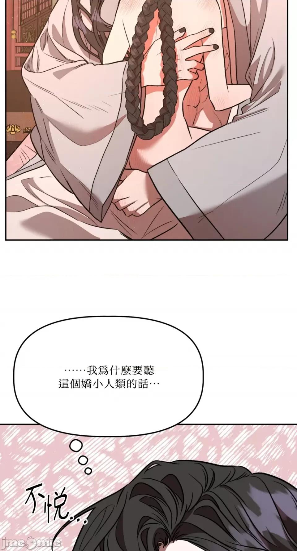 鬼怪新娘 鬼怪新娘-第3话 第57页