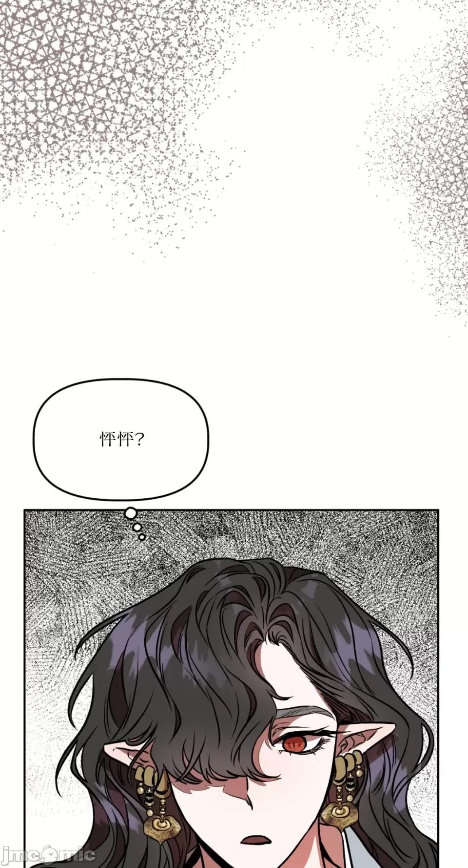 鬼怪新娘 鬼怪新娘-第3话 第61页