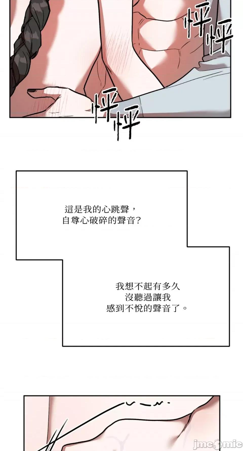 鬼怪新娘 鬼怪新娘-第3话 第63页