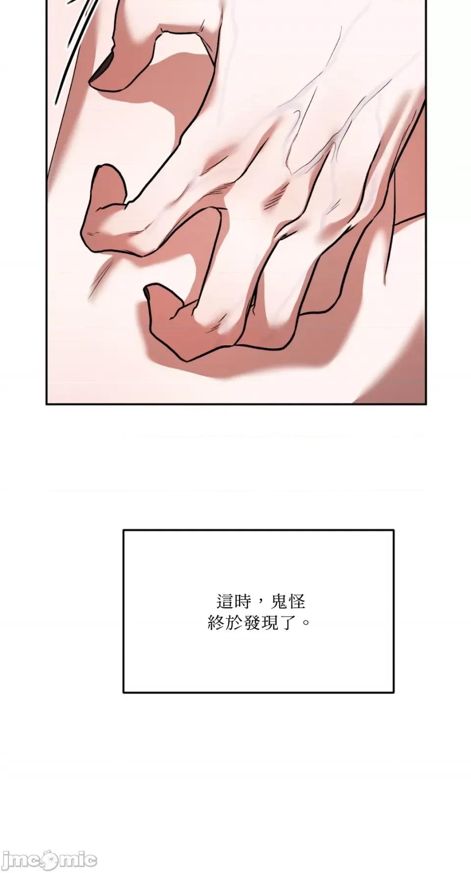 鬼怪新娘 鬼怪新娘-第3话 第64页