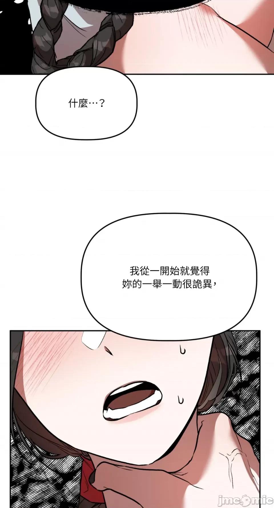 鬼怪新娘 鬼怪新娘-第3话 第67页