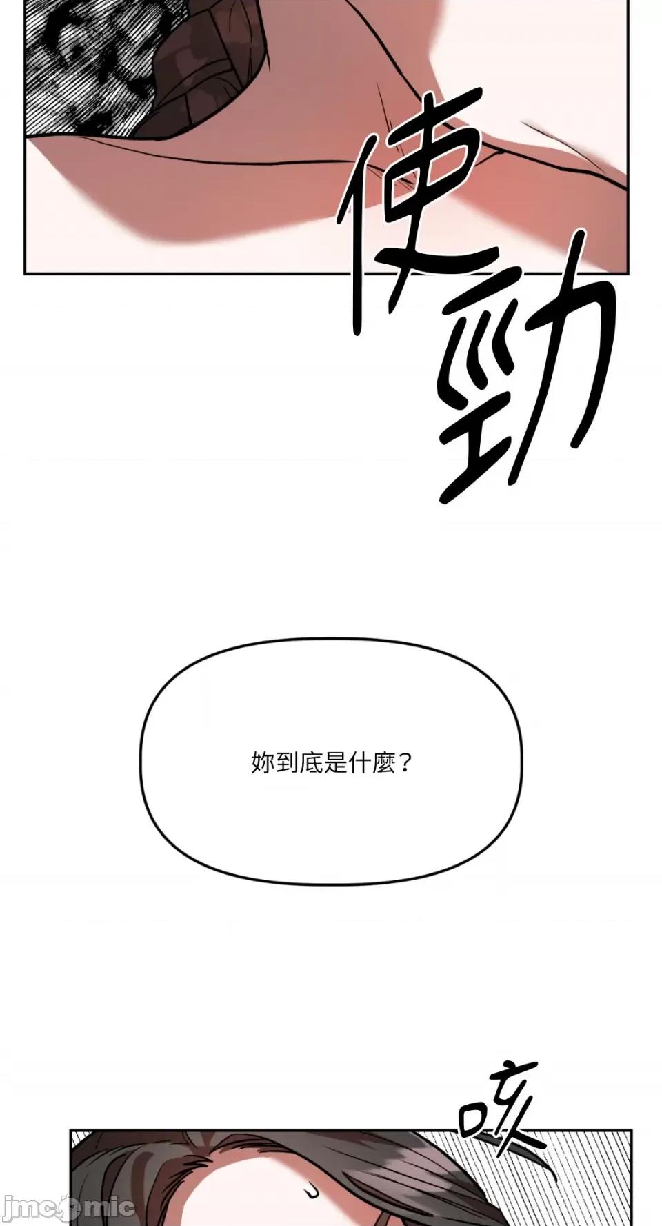 鬼怪新娘 鬼怪新娘-第3话 第68页