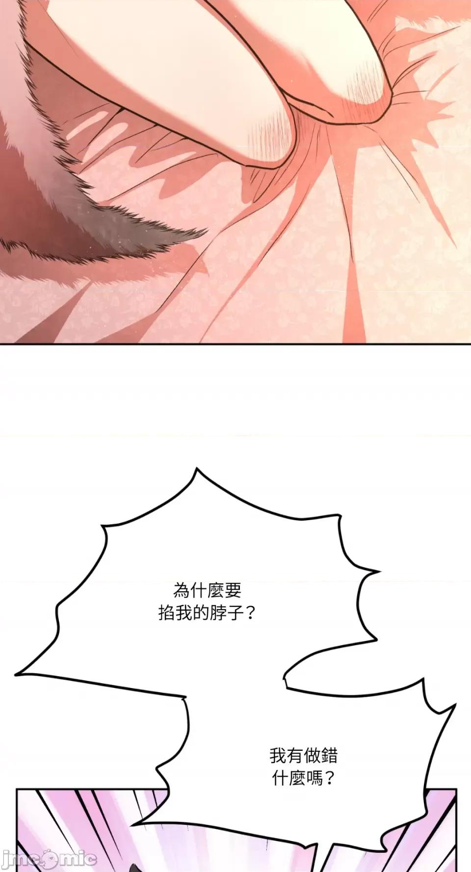 鬼怪新娘 鬼怪新娘-第3话 第82页