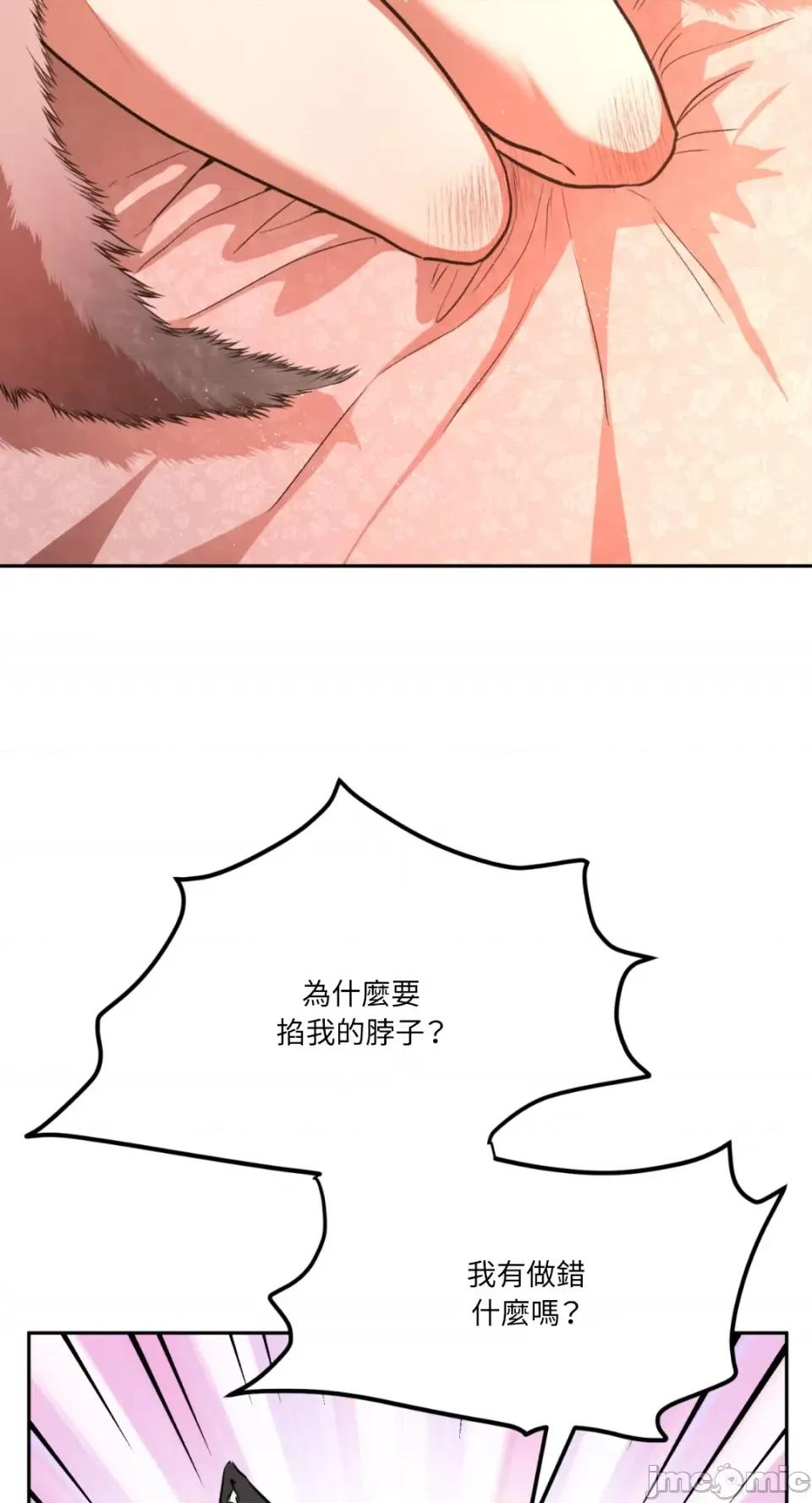 鬼怪新娘 鬼怪新娘-第4话 第3页