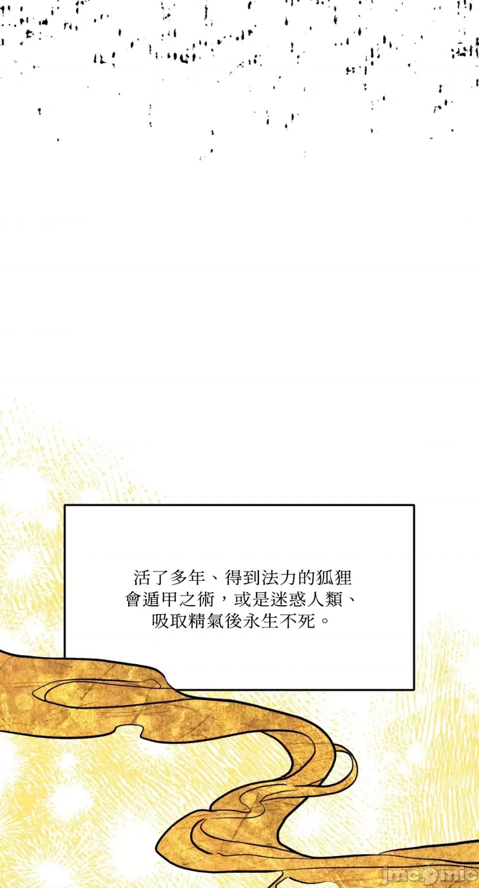 鬼怪新娘 鬼怪新娘-第4话 第10页