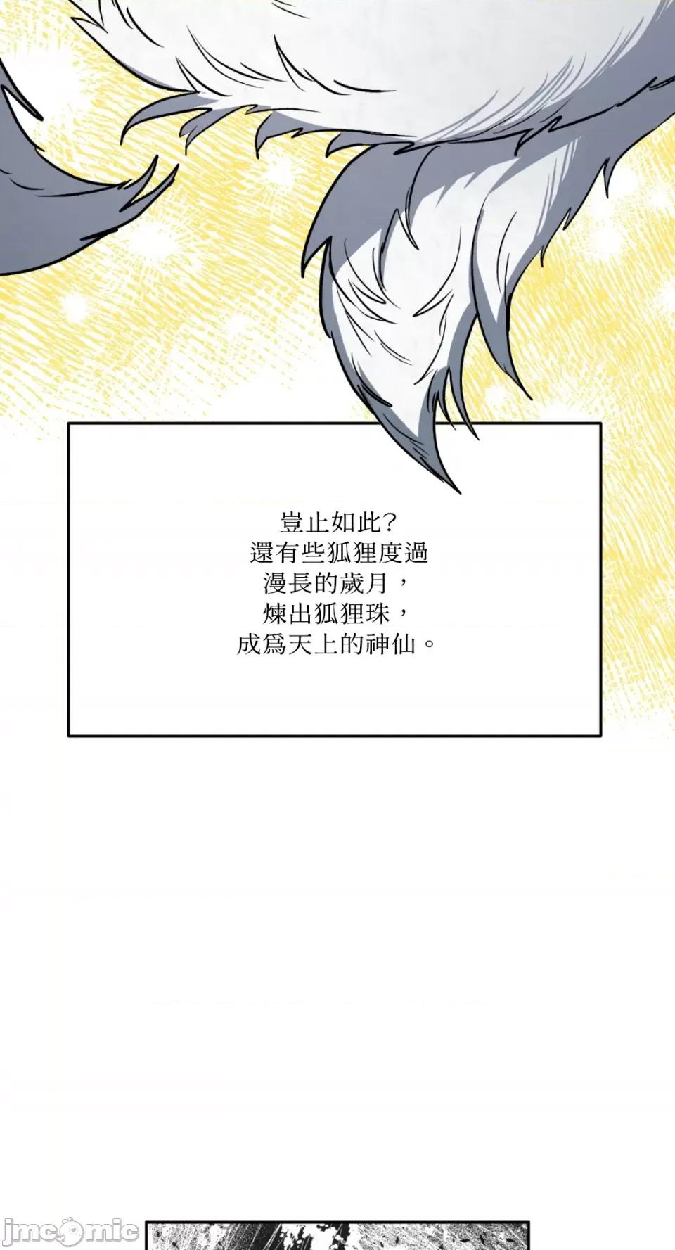 鬼怪新娘 鬼怪新娘-第4话 第13页