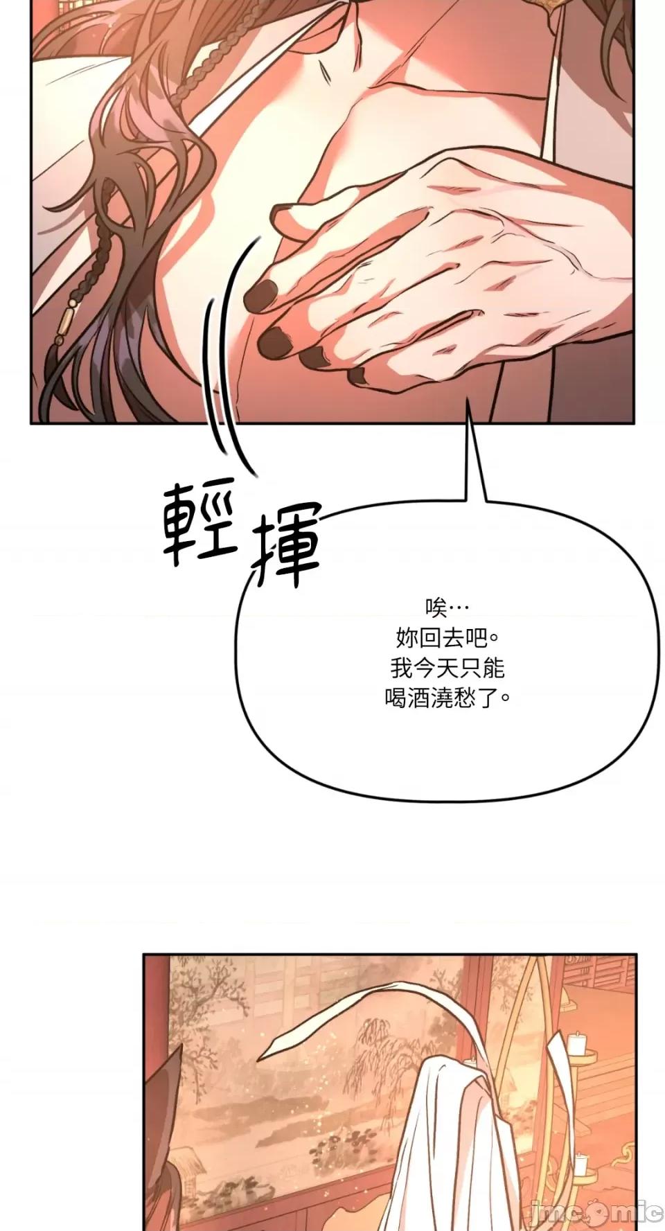 鬼怪新娘 鬼怪新娘-第4话 第22页