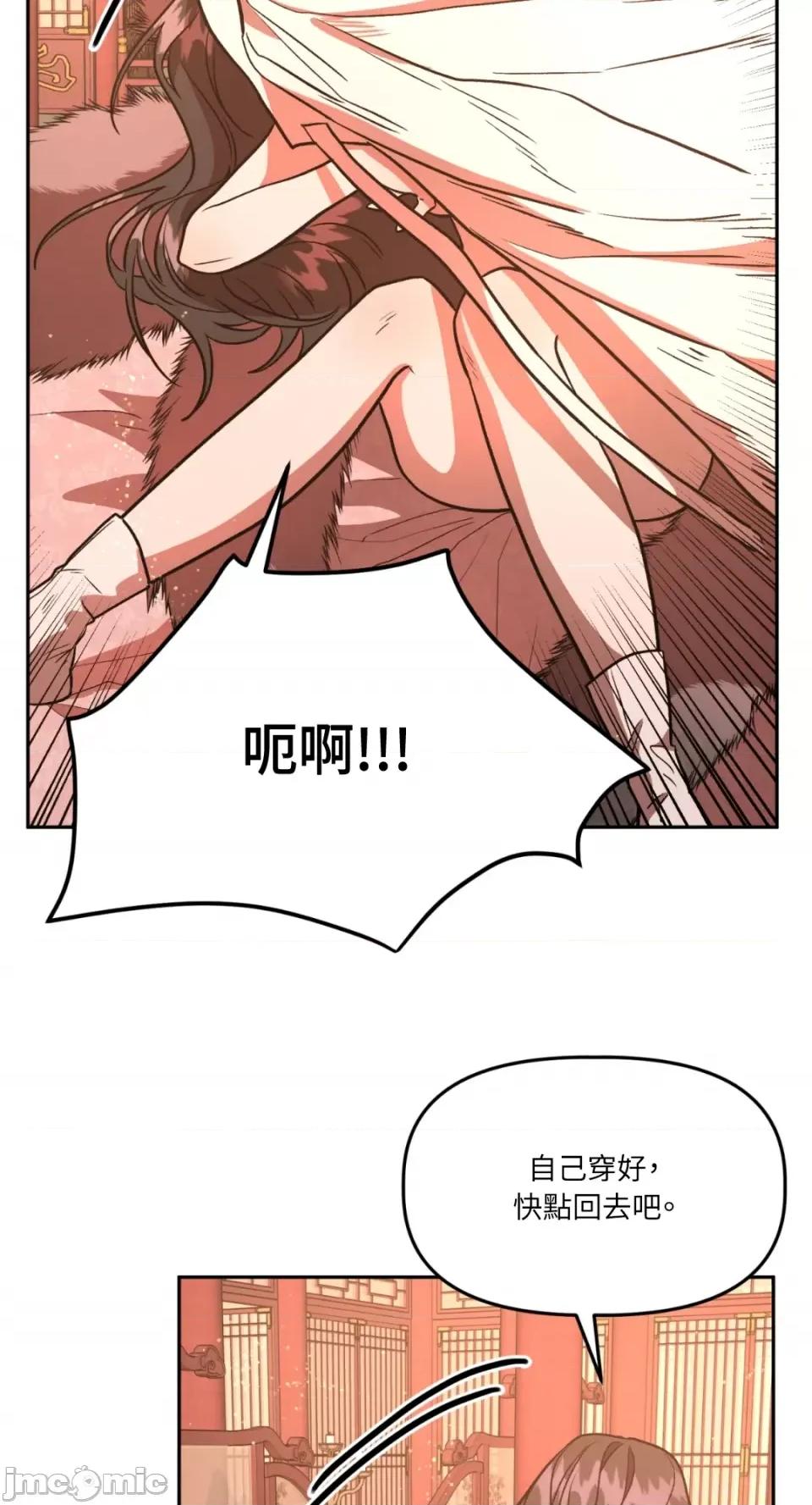 鬼怪新娘 鬼怪新娘-第4话 第24页