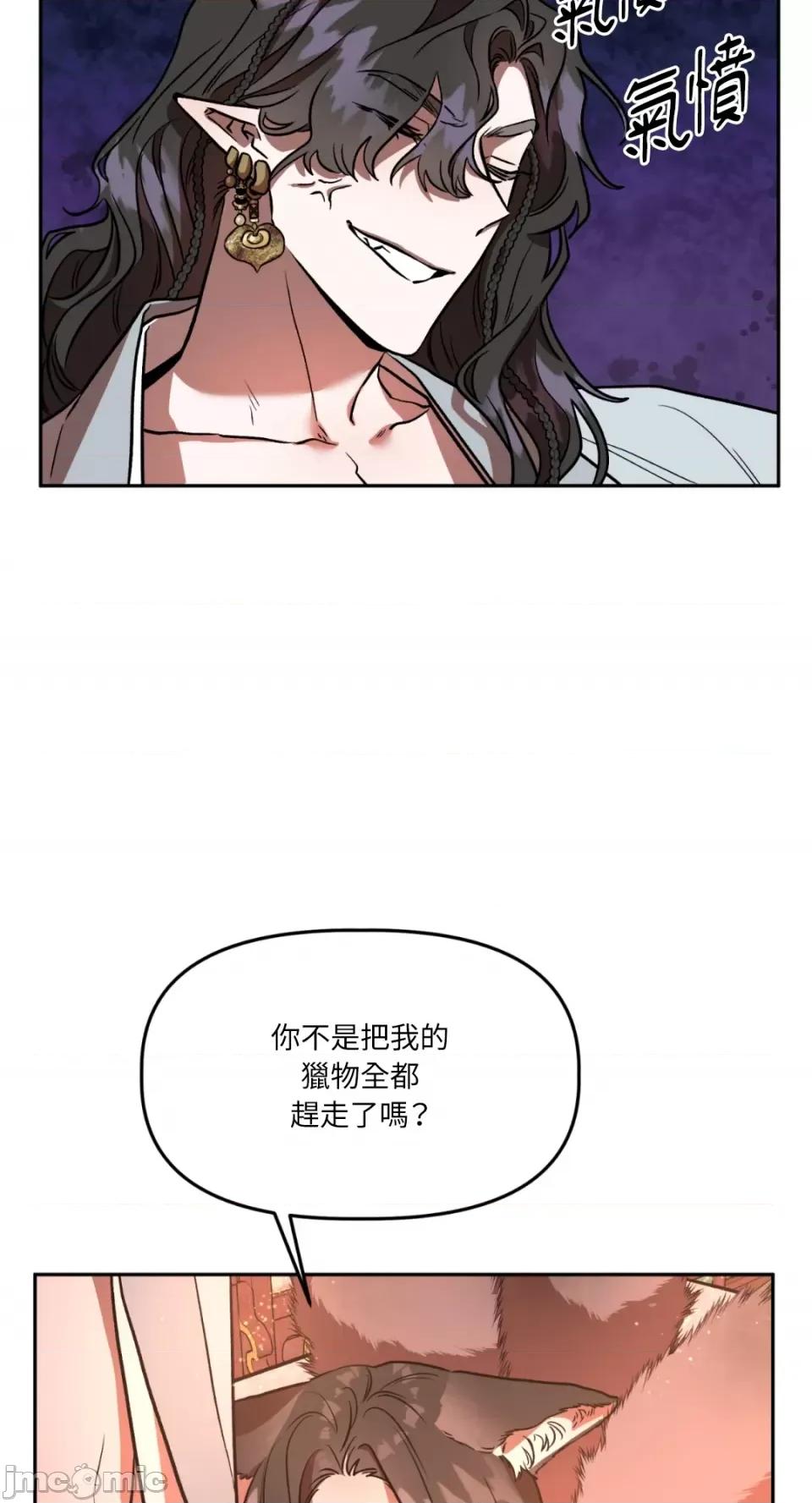 鬼怪新娘 鬼怪新娘-第4话 第29页