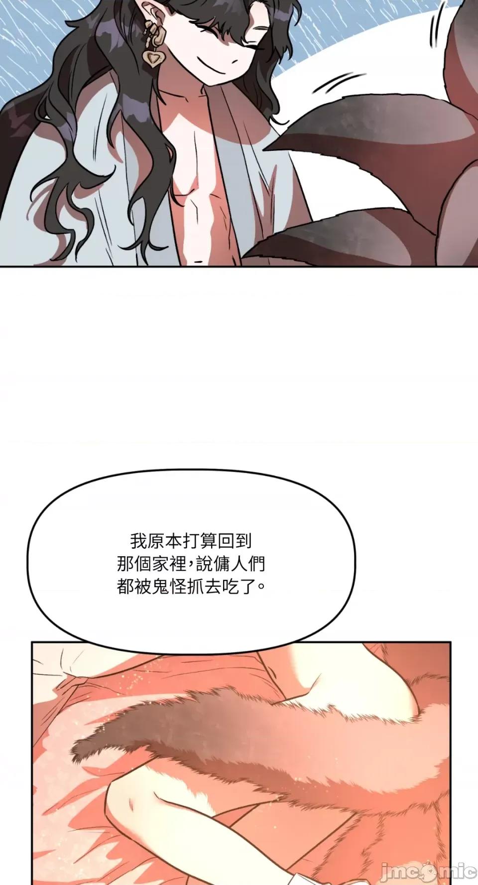 鬼怪新娘 鬼怪新娘-第4话 第34页