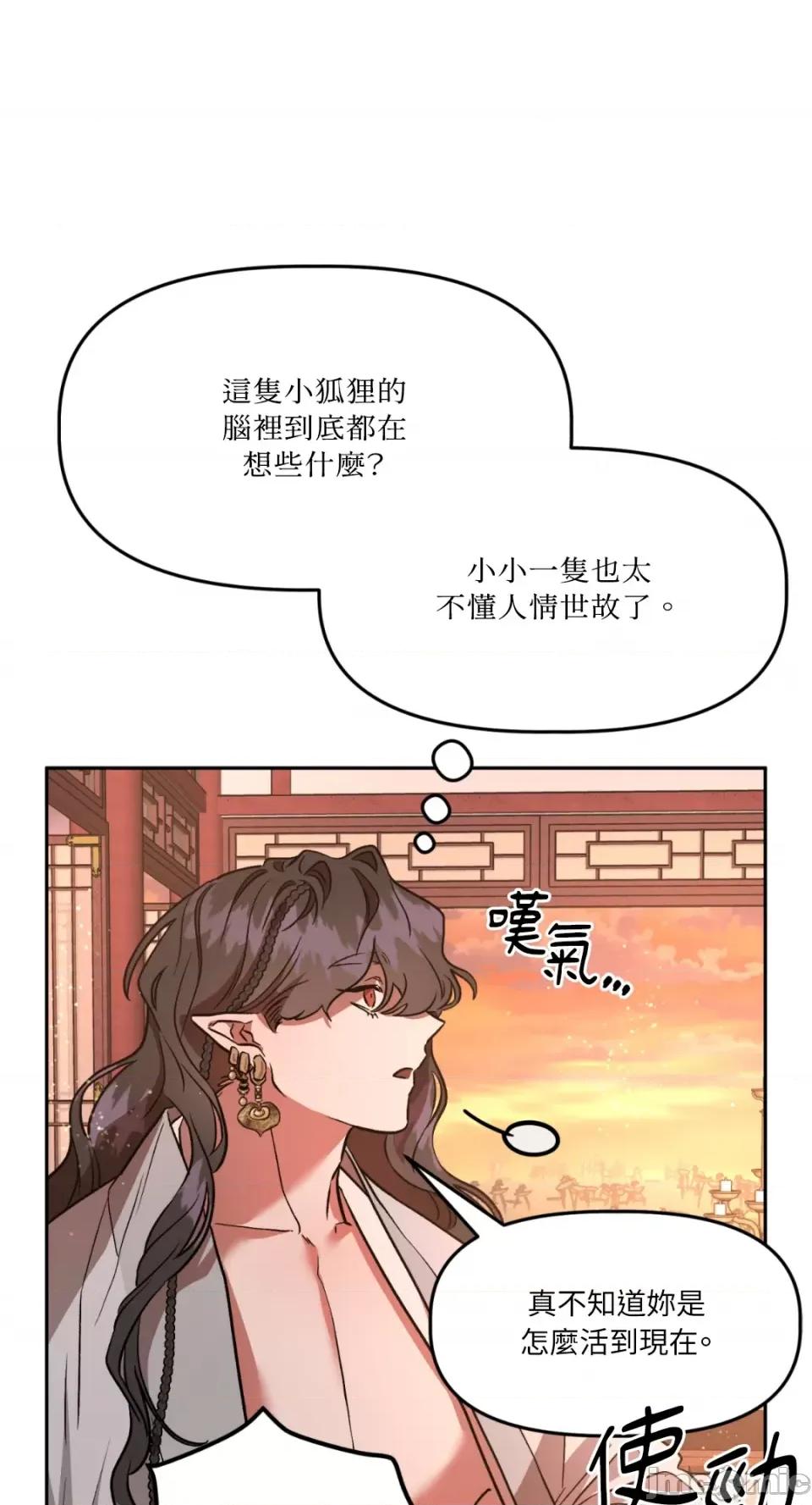 鬼怪新娘 鬼怪新娘-第4话 第37页