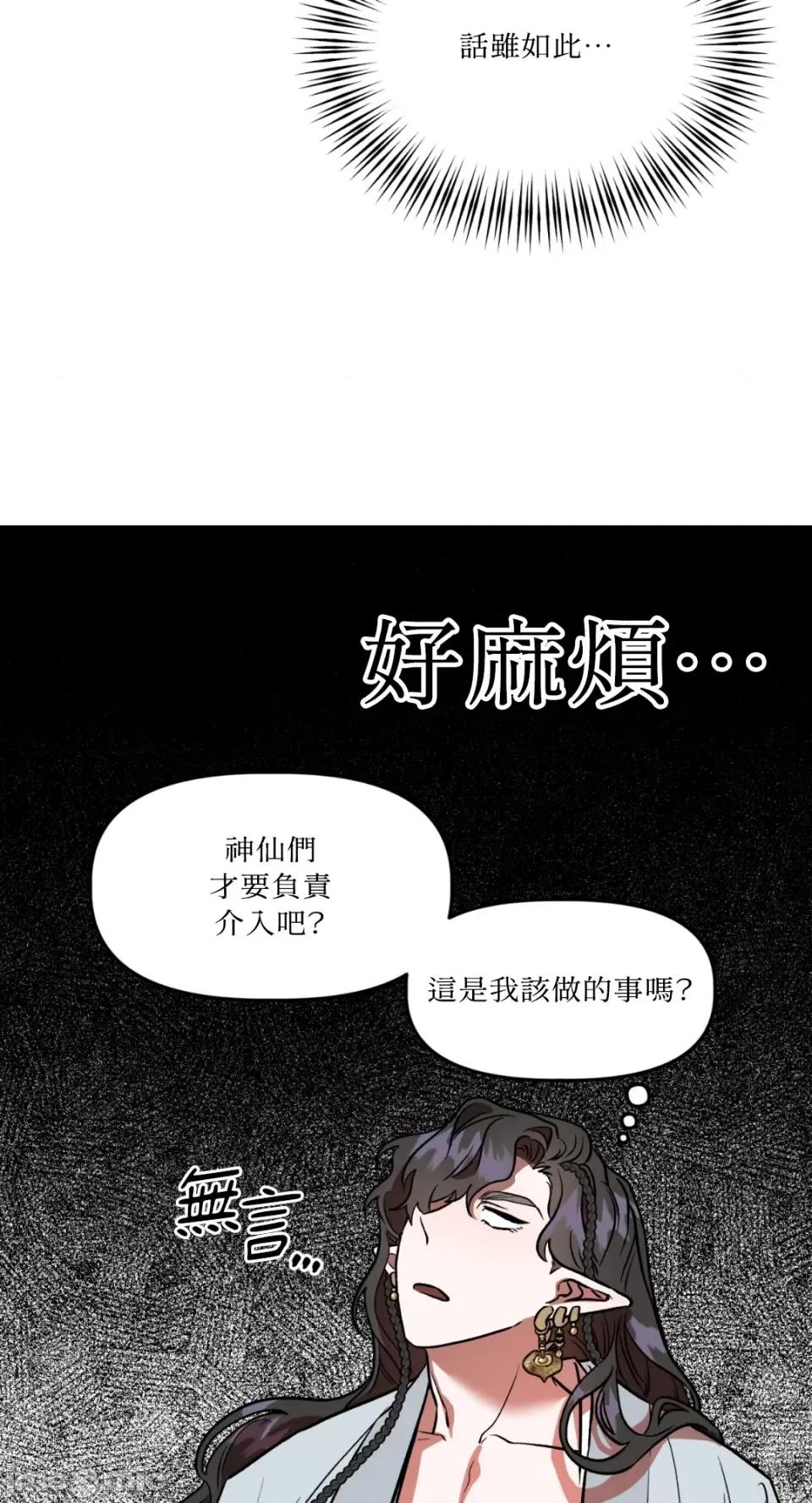 鬼怪新娘 鬼怪新娘-第4话 第39页
