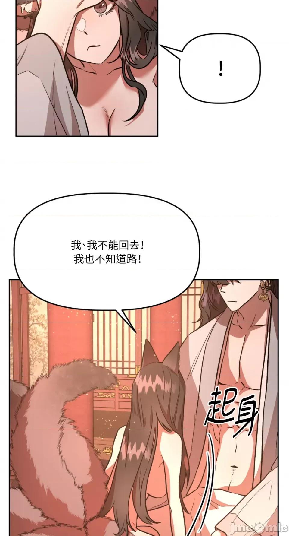 鬼怪新娘 鬼怪新娘-第4话 第41页