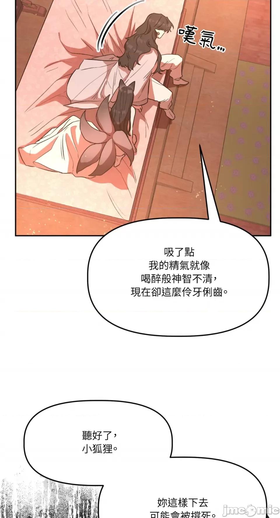 鬼怪新娘 鬼怪新娘-第4话 第43页