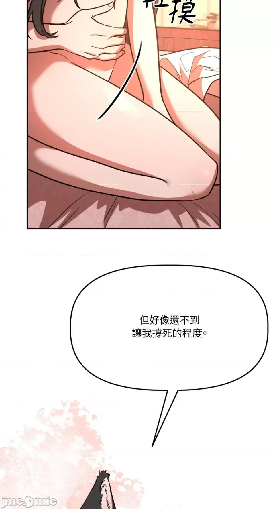 鬼怪新娘 鬼怪新娘-第4话 第48页