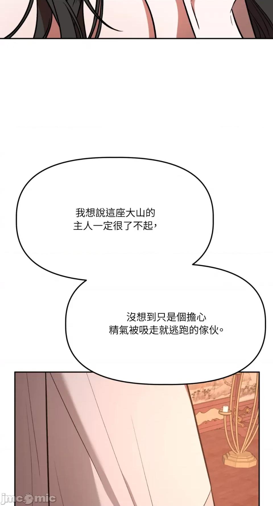 鬼怪新娘 鬼怪新娘-第4话 第53页