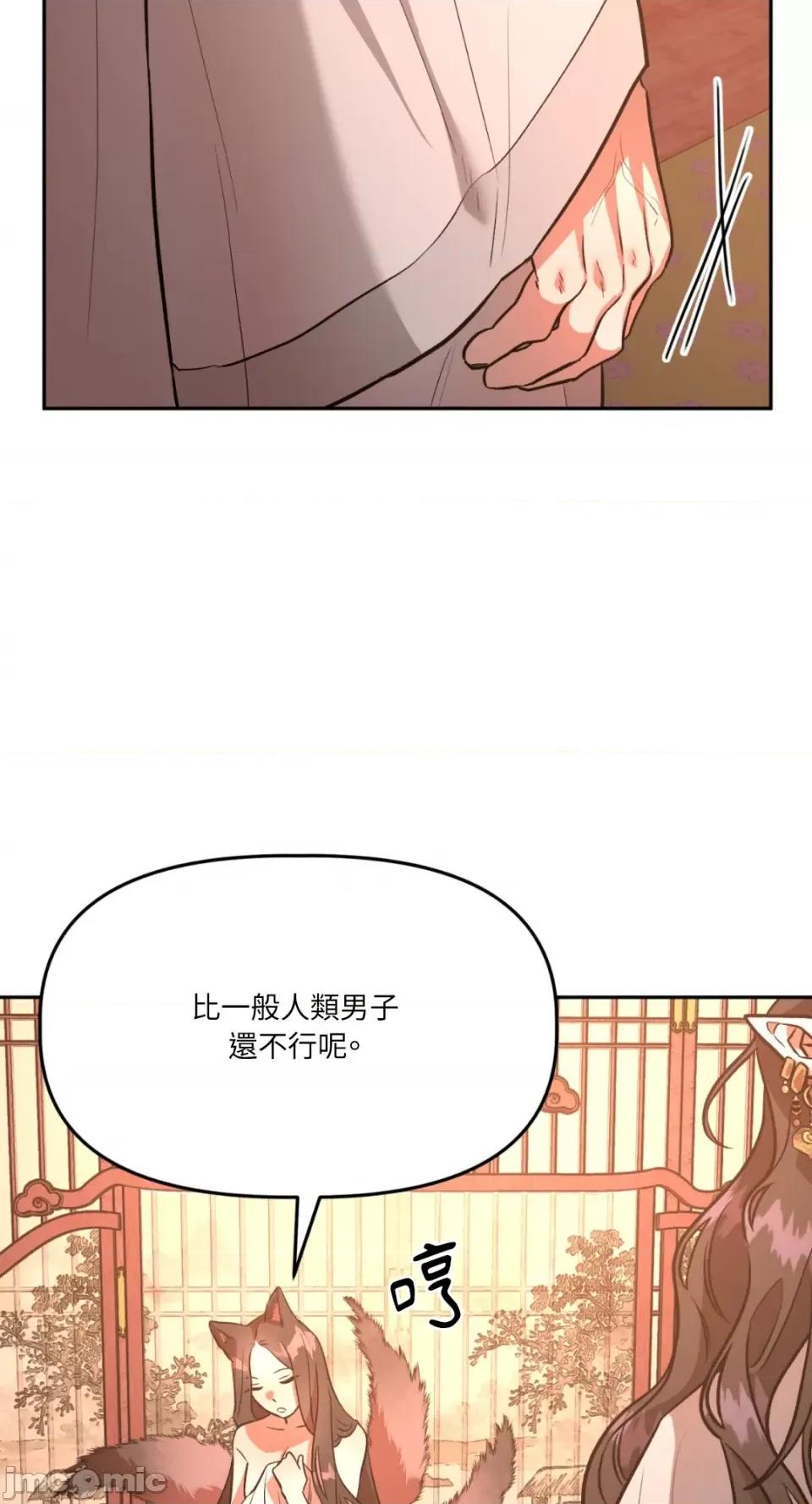 鬼怪新娘 鬼怪新娘-第4话 第54页